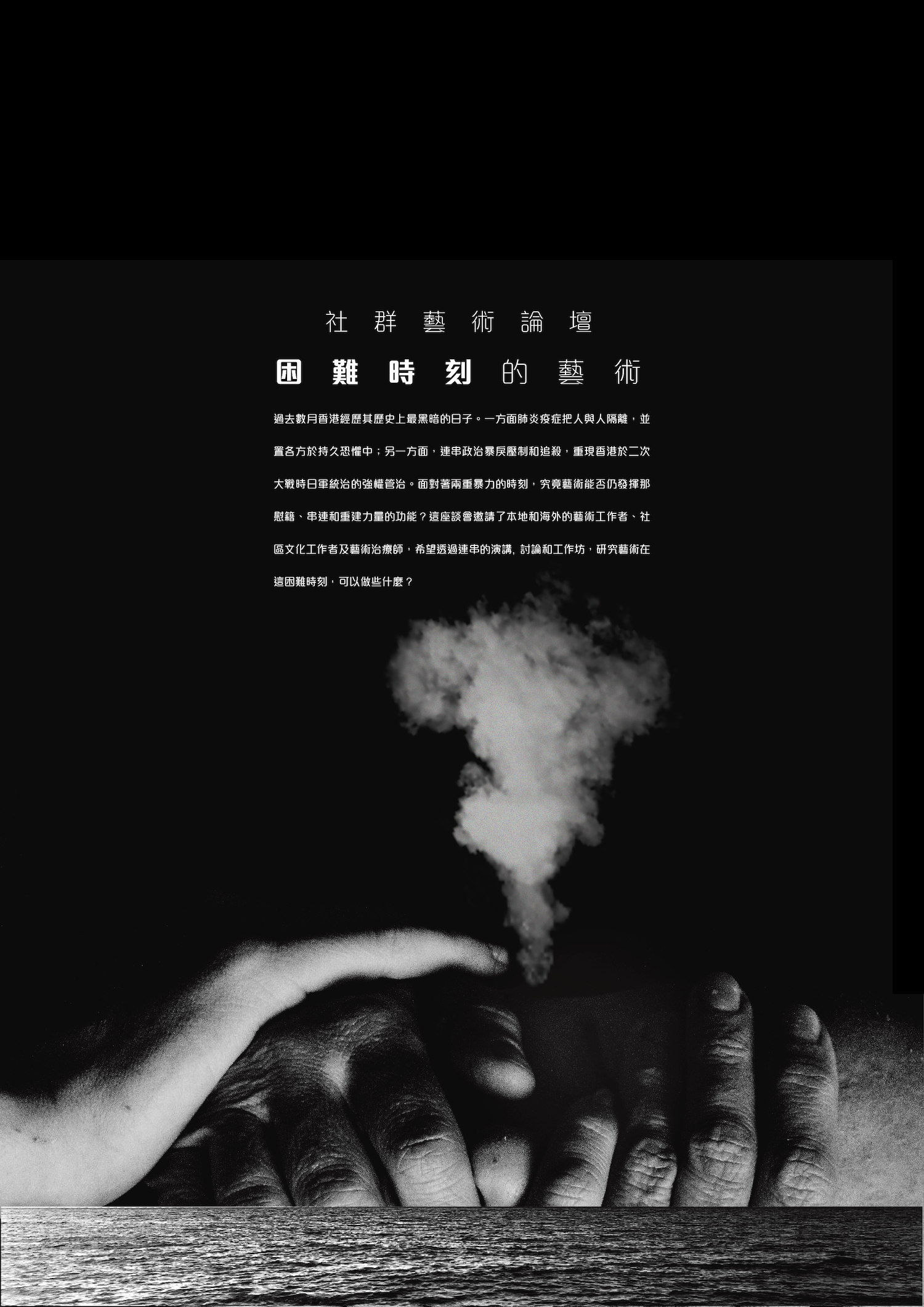 Poster_layout_v1-01