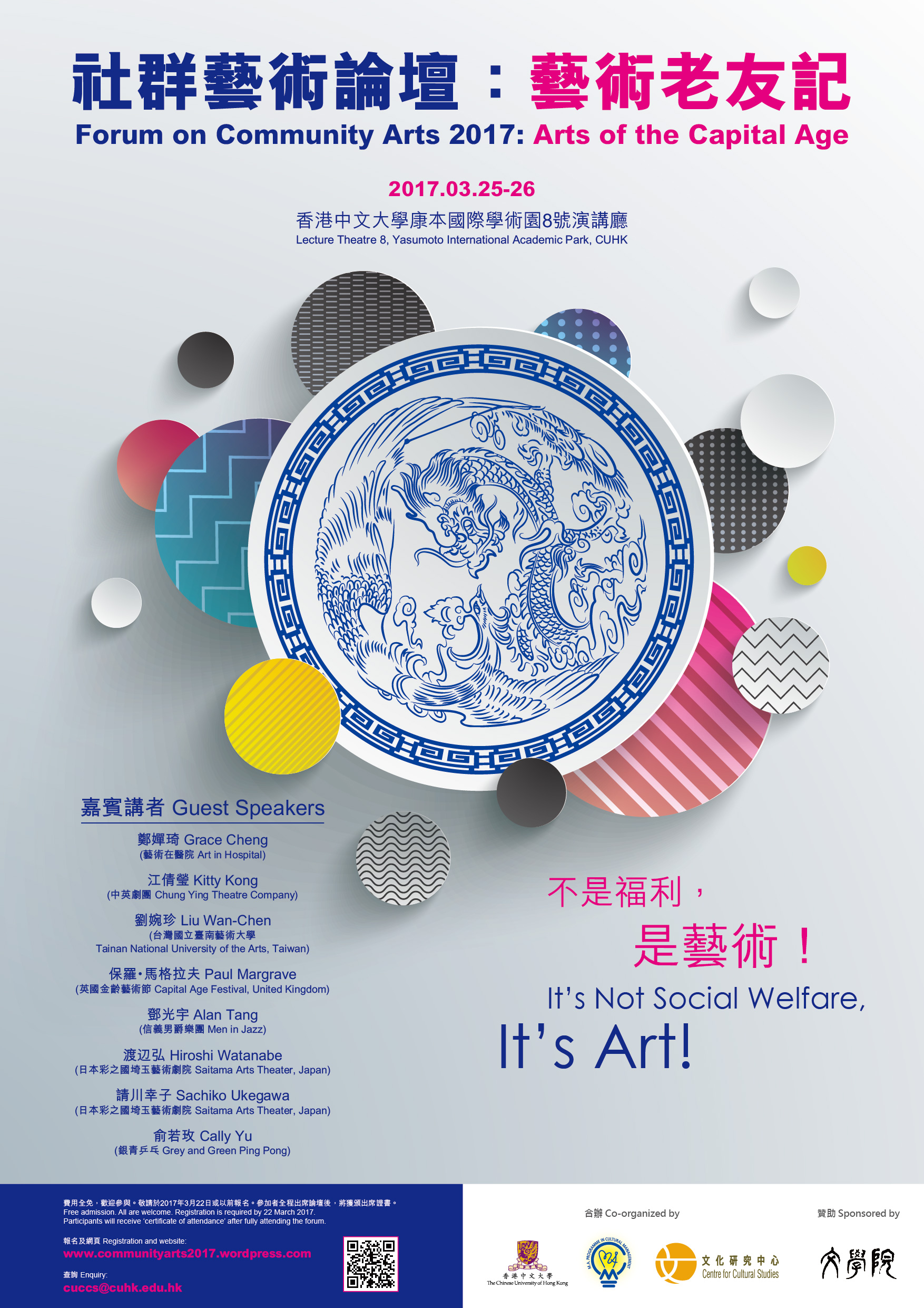 communityartsforum_poster